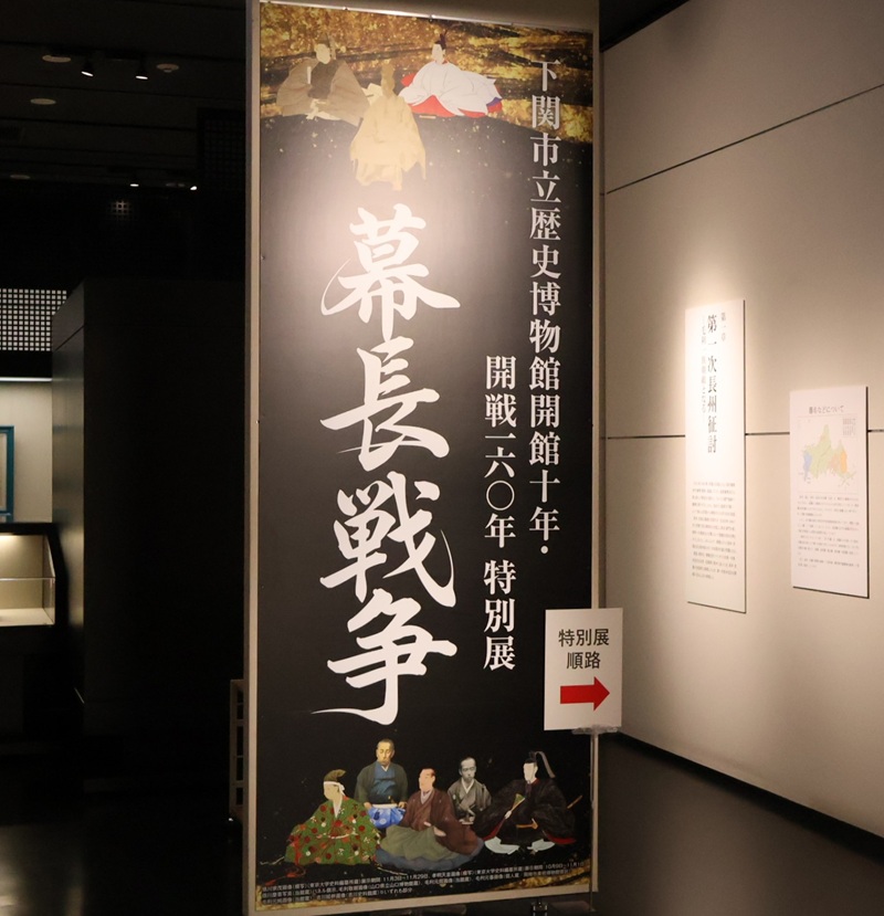 幕長戦争入口