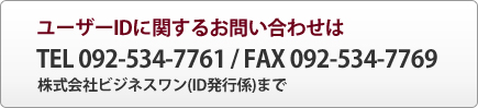 お問い合わせ