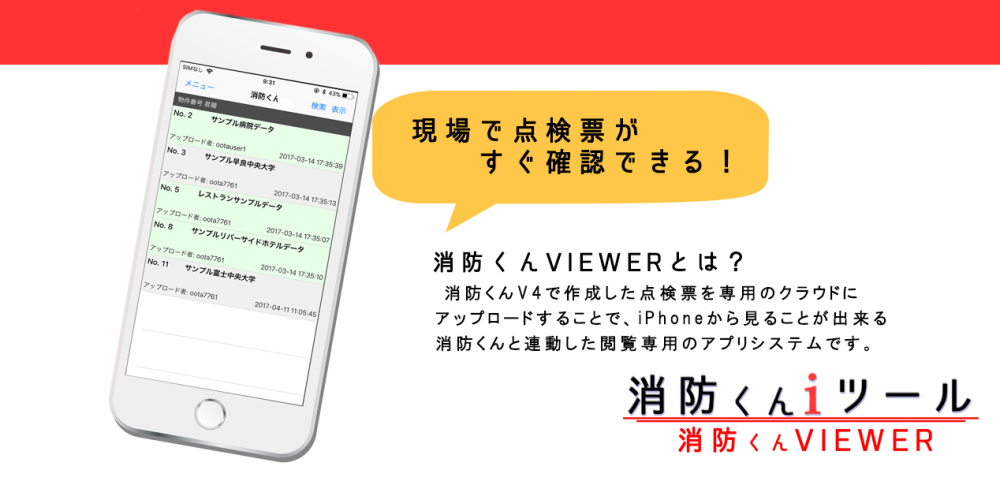 VIEWER1-2