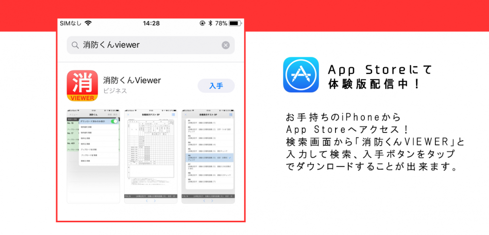 VIEWER7
