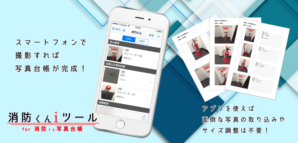 写真台帳TOP最終
