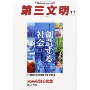 中国の海洋進出と日本