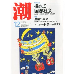 米中新時代と日本の指