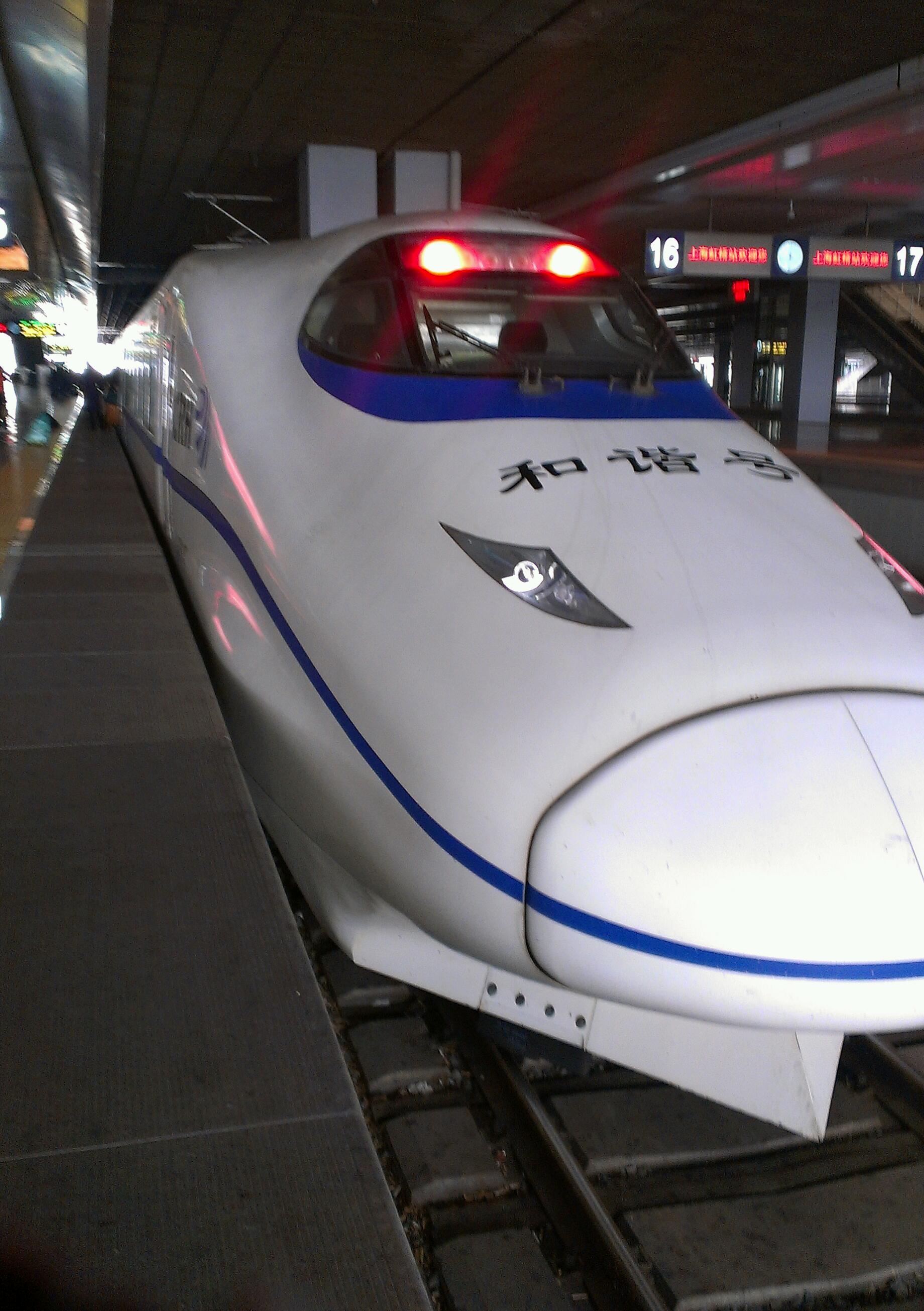 中国新幹線