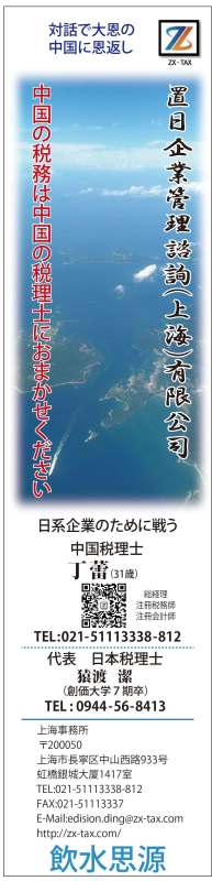 人民日報広告