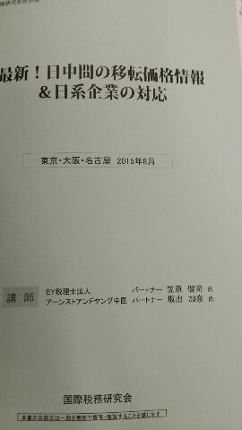 日本企業の対応