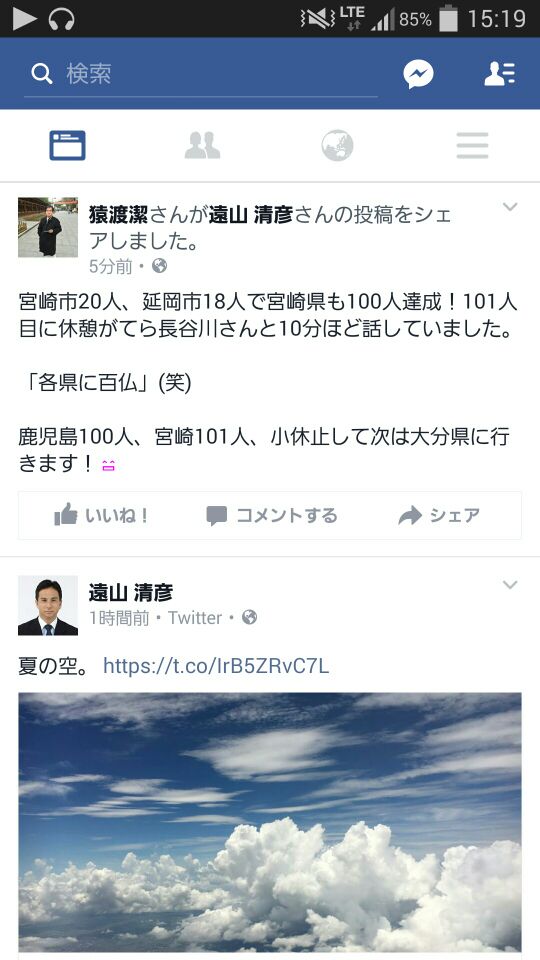 宮崎も100人！