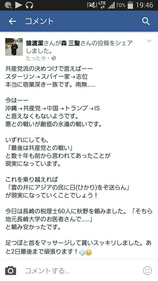 最後は共産党との戦い