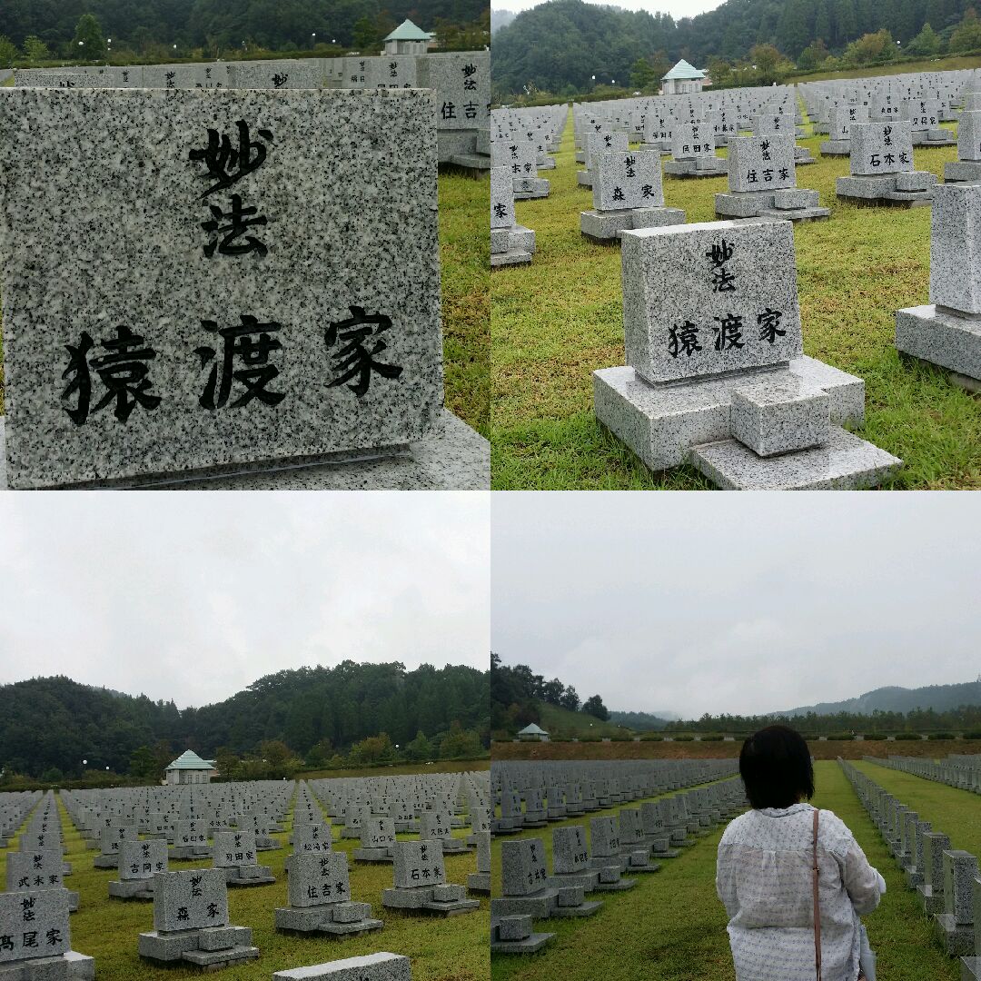 九州池田記念墓地公園