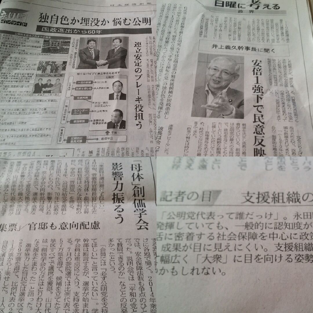 日本経済新聞