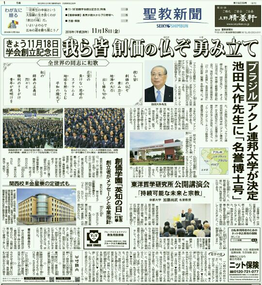 日本は「亡国の民進党