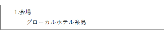 R7-総会1-1