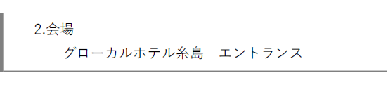 R7-総会2-1