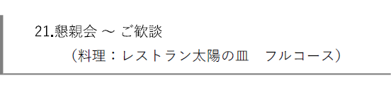 R7-総会21-1