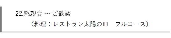 R7-総会22-1