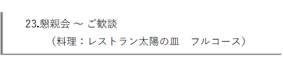 R7-総会23-1
