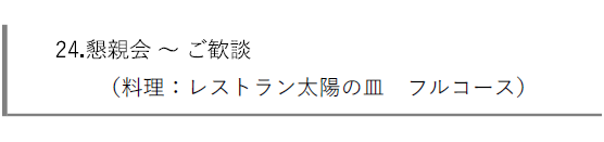 R7-総会24-1