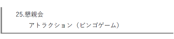 R7-総会25-1