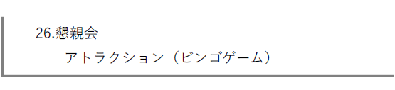 R7-総会26-1