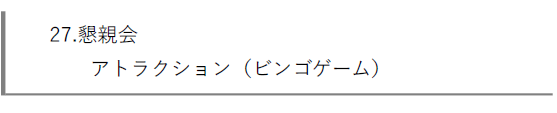 R7-総会27-1