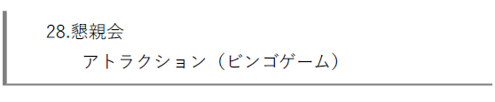 R7-総会28-1