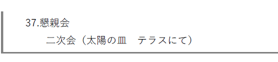 R7-総会37-1