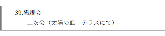 R7-総会39-1