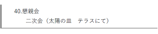 R7-総会40-1