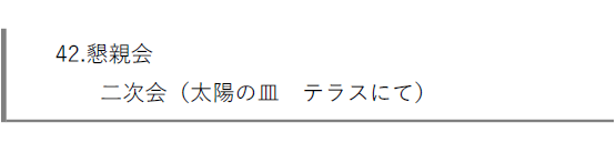 R7-総会42-1