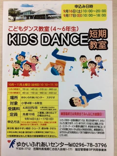 KIDS　DANCE