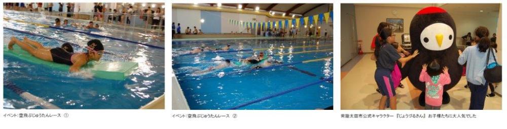 常陸太田水泳６