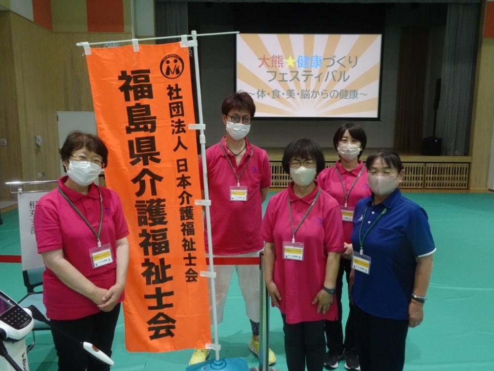 健康フェス１