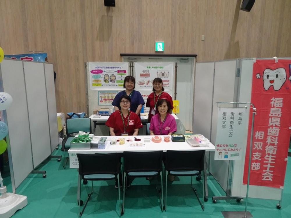 健康フェス５