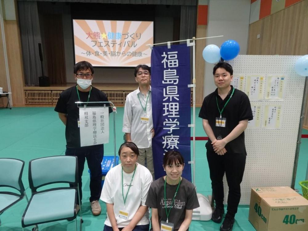 健康フェス６