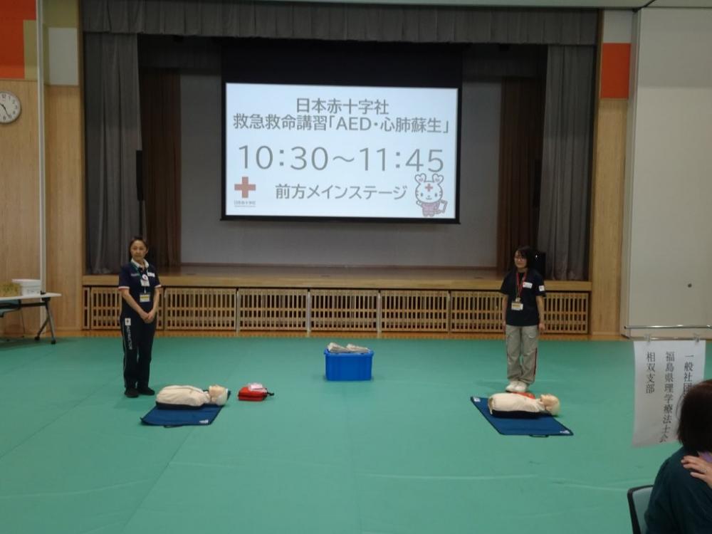 健康フェス