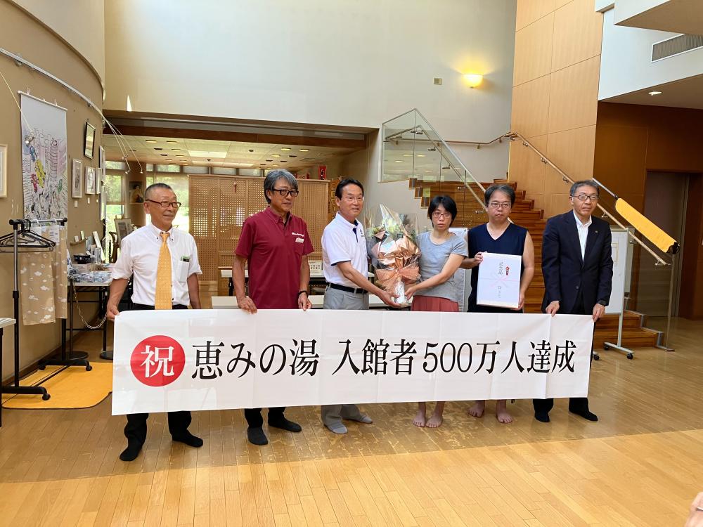 ５００万人達成１