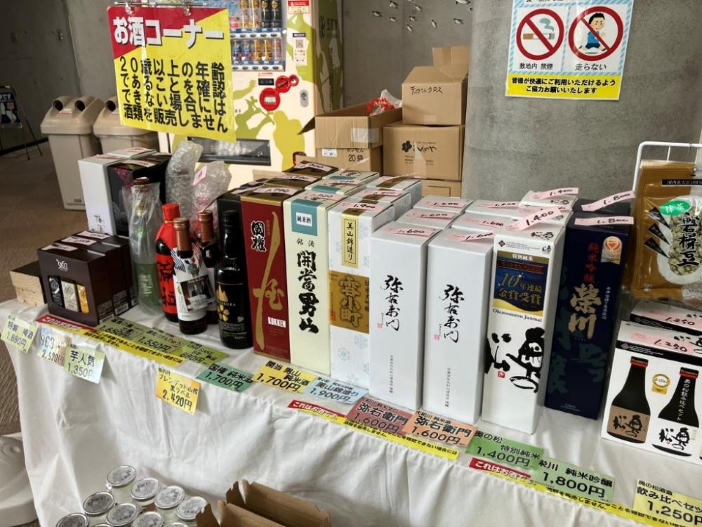 応援物産展２