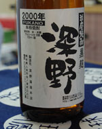 深野2000