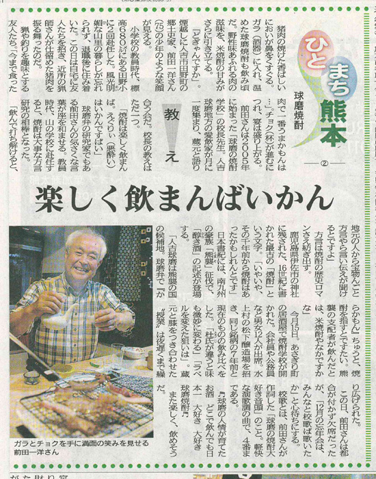 西日本新聞20111126_前田先生