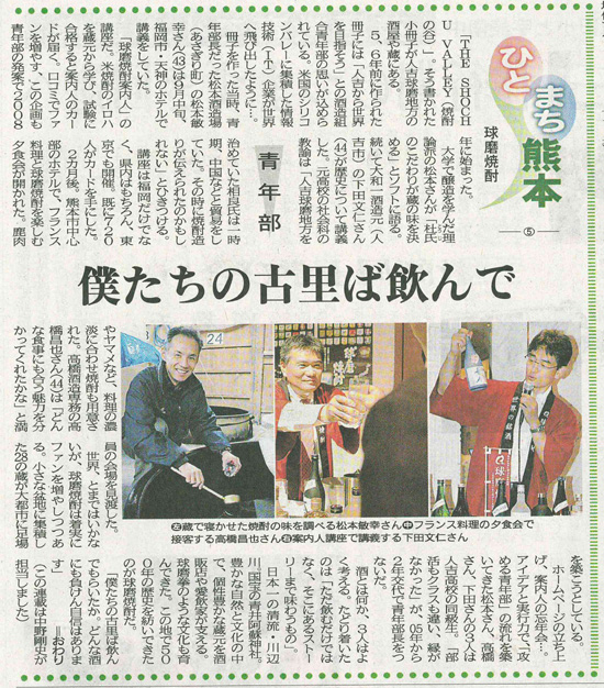 西日本新聞20111129_青年部