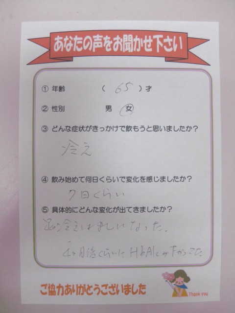 松寿仙のお客様の声