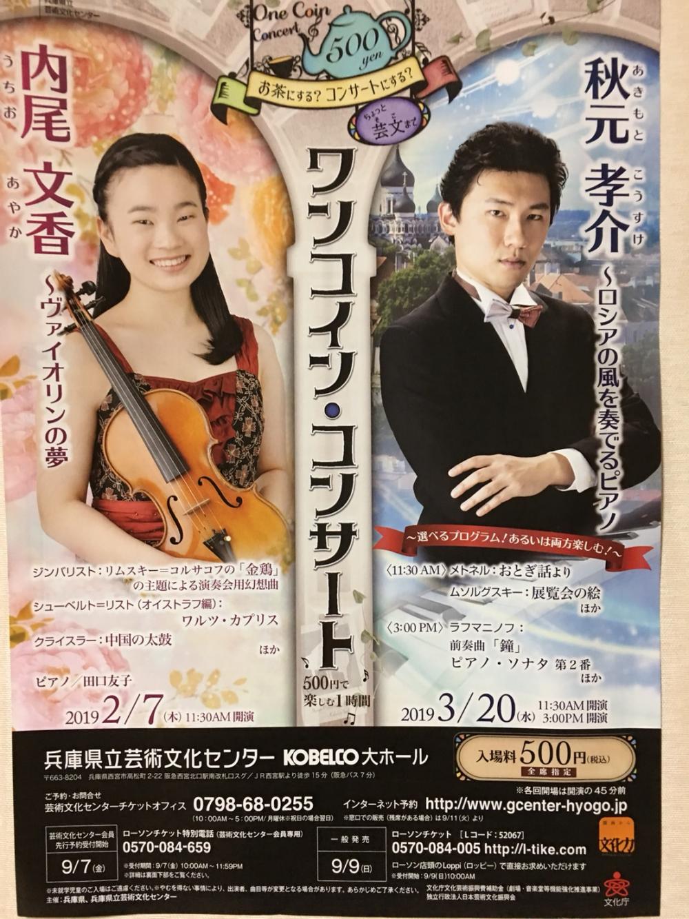 コンサート