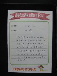 プログリペアのお客様の声【ほうれい線】