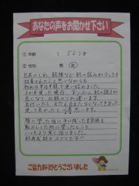 プログリペアのお客様の声【目尻のしわ、乾燥】