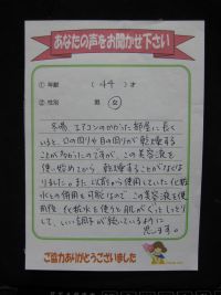 プログリペアのお客様の声【口の周りや目の周りの乾燥】