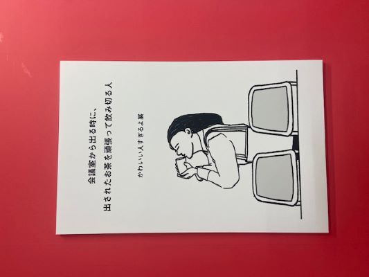 いい人すぎる展
