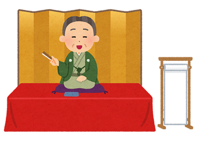 噺家