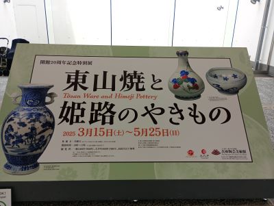 陶芸
