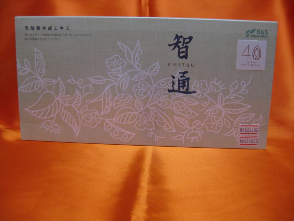 智通　大