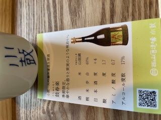 利き酒3